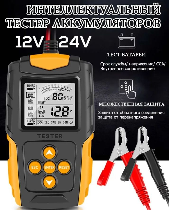 Тестер напряжения аккумулятора автомобиля, Тестеры напряжения, Сканер ...