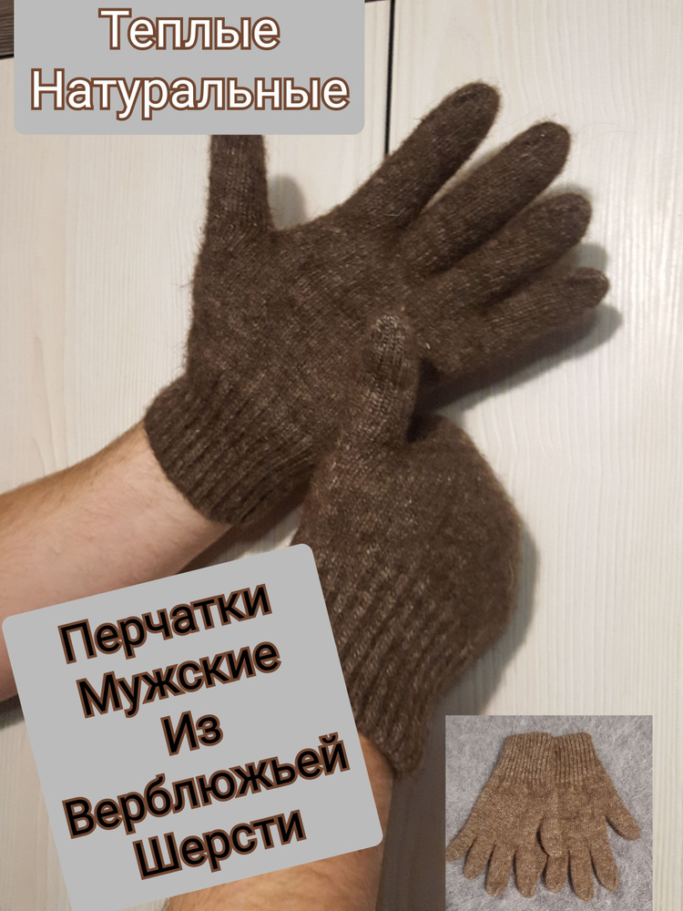 Перчатки термо, 1 пара #1