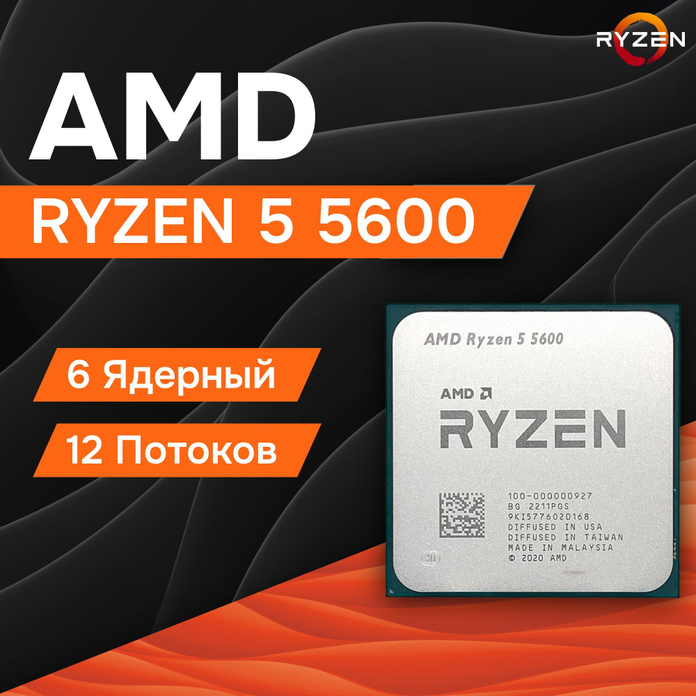 Ryzen 5600 oem Ryzen 5600 oem