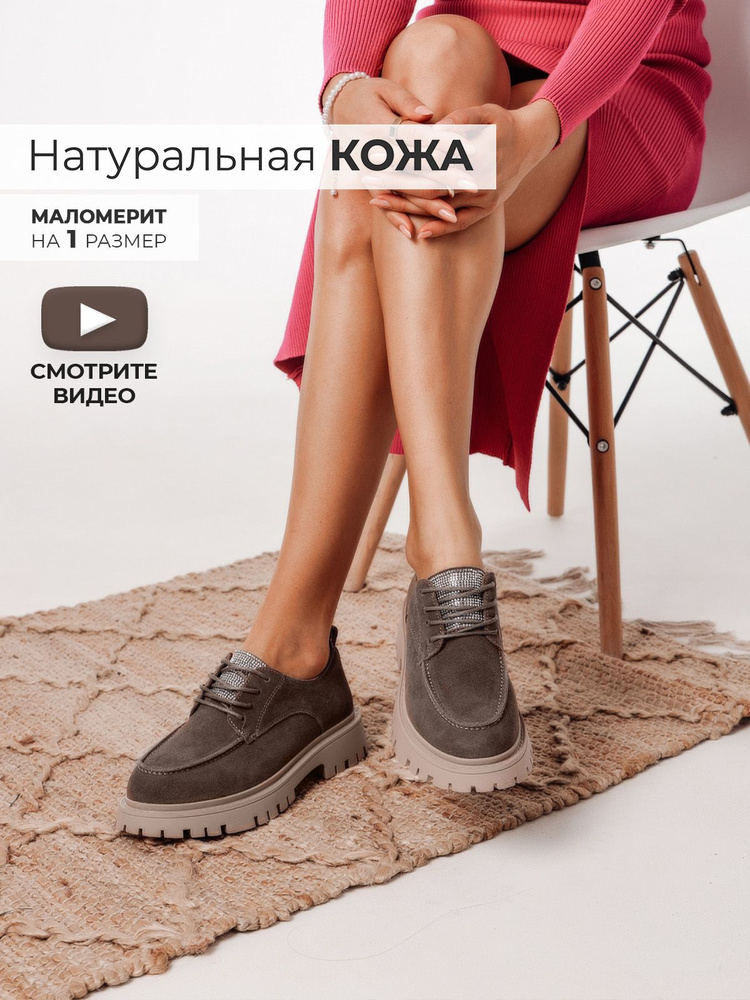 Ботинки Obba #1