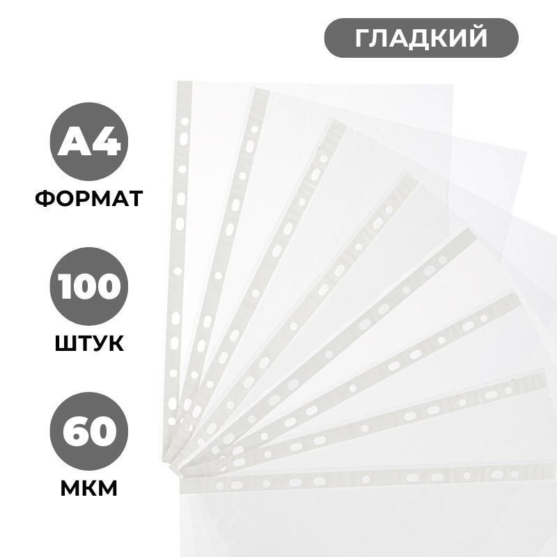 Файл-вкладыш Attache Economy Элементари A4 60 мкм прозрачный гладкий 100 штук в упаковке  #1