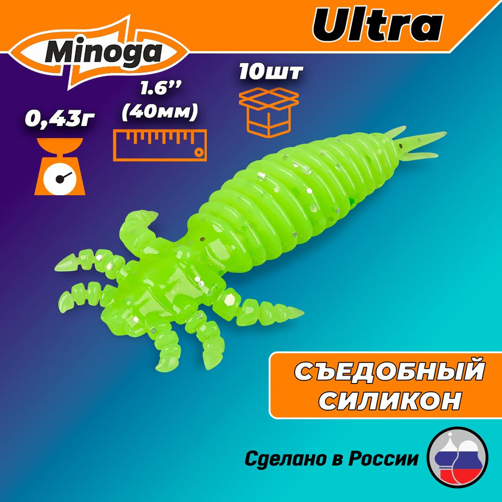 Силиконовая приманка ULTRA 1,6"(10шт) 40мм, цвет 024 #1