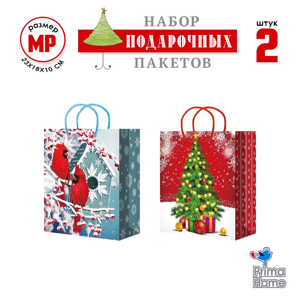 Подарочные пакеты PREMIUM новогодние. Набор (2шт) 23Х18Х10см #1