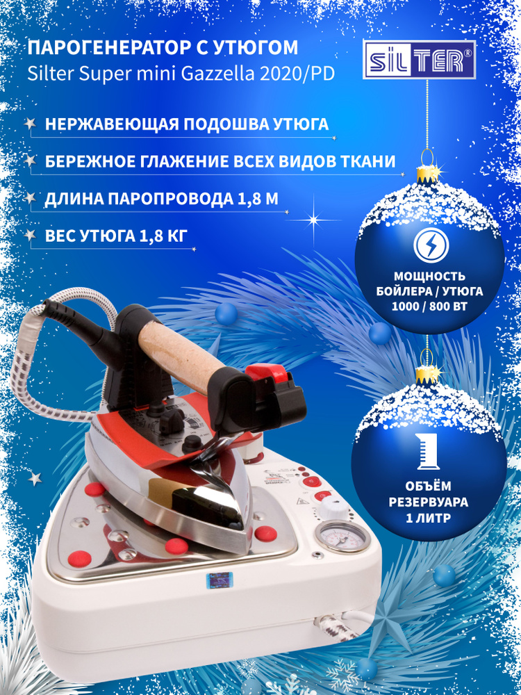 Silter Парогенератор Парогенератор с утюгом Silter Super mini Gazzella 2020/PD-1л, белый  #1