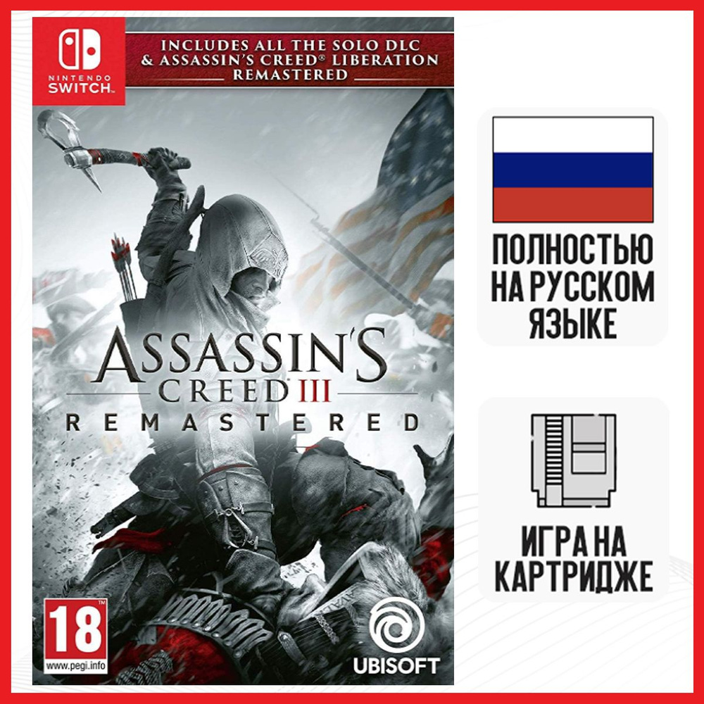 Игра Assassin's Creed 3 (III) (Русская версия) Б/У для ps3 купить дёшево- bytovuha52.ru