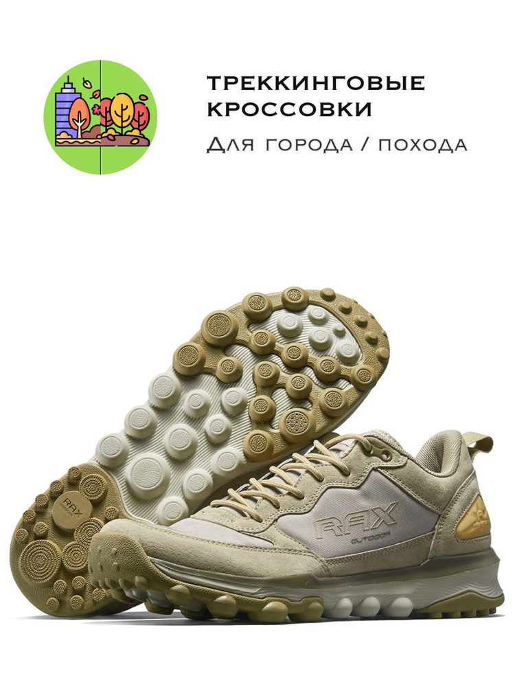 Кроссовки RAX 044 #1