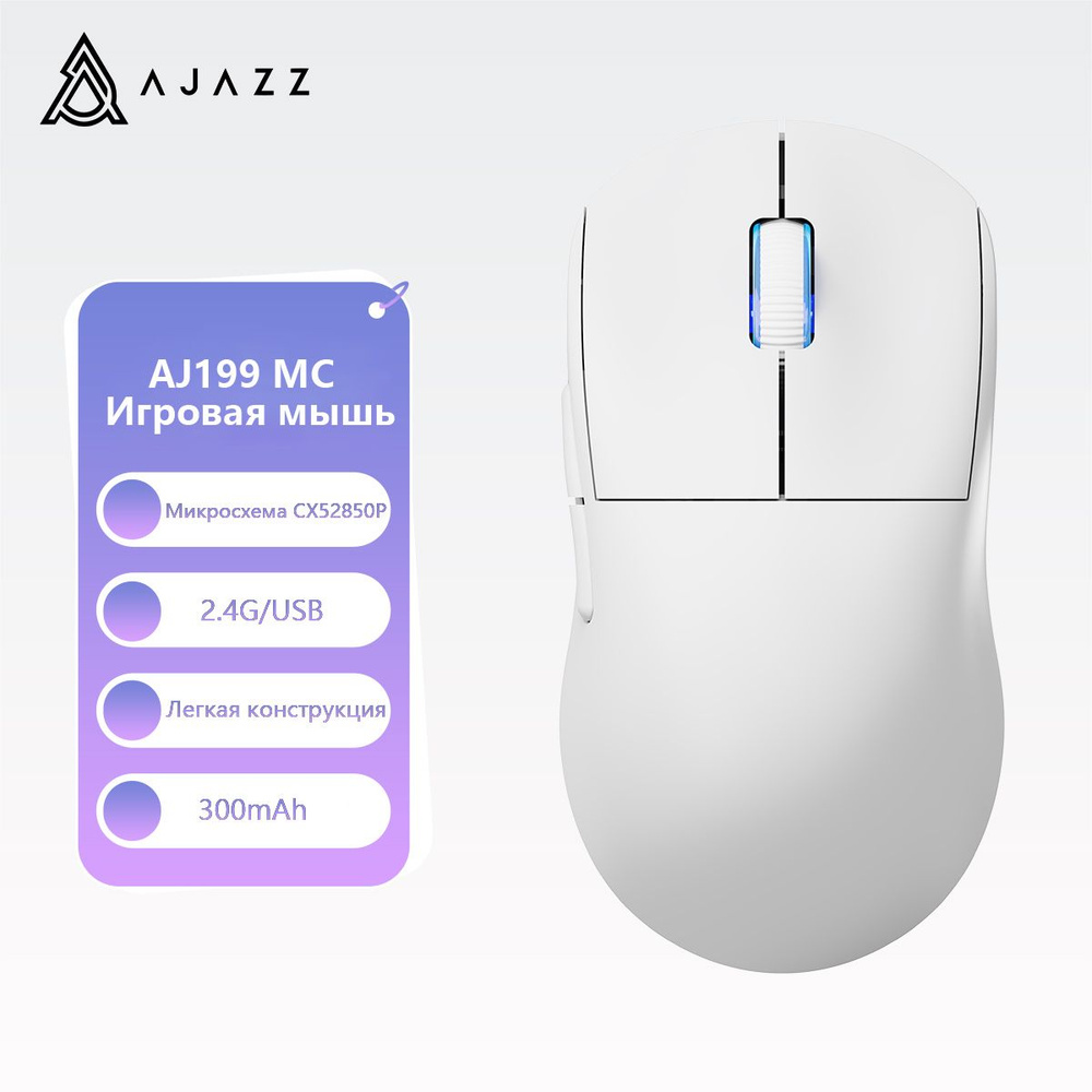 Игровая мышь беспроводная AJAZZ AJ199MC, беспроводная игровая мышь ...