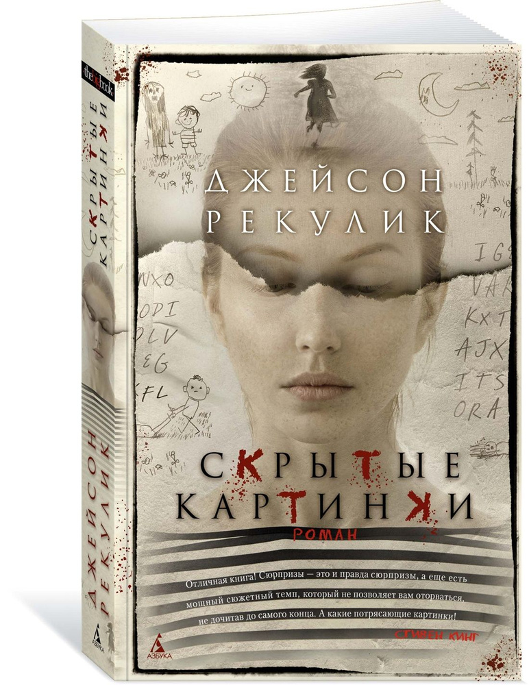 Скрытые картинки #1