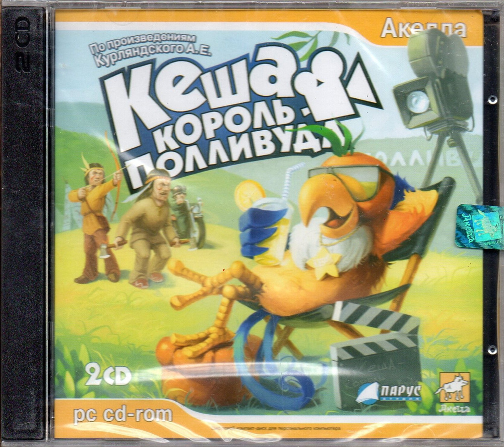 Игра PC CD-ROM Кеша. Король Полливуда (PC купить по низкой цене с доставкой  в интернет-магазине OZON (1352238702)