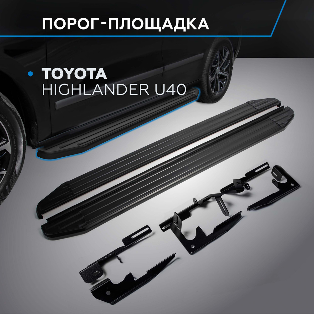 Пороги подножки "Premium-Black" RIVAL для Toyota Highlander 2007-2010-2014 #1