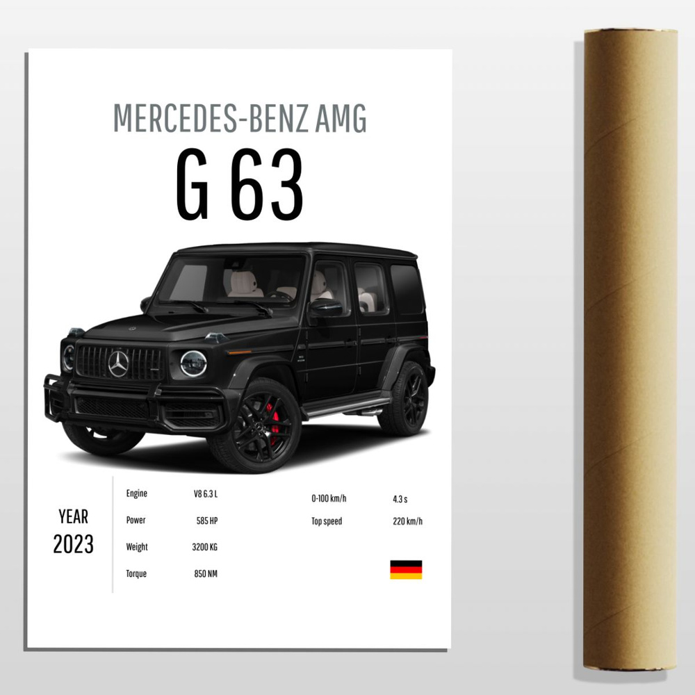 Интерьерный постер Mercedes-Benz G63 / Минимализм, интерьер #1