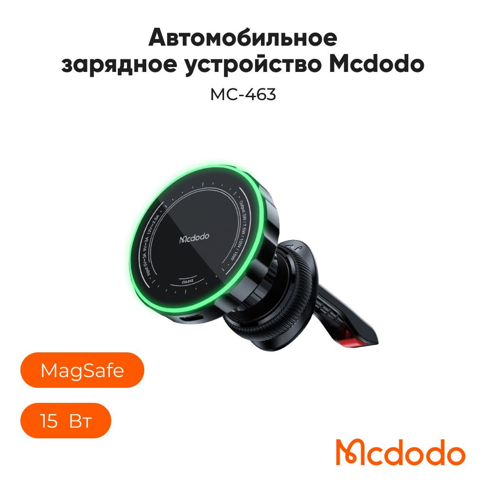 Mcdodo Держатель автомобильный, Магнитный, диагональ 6.7" #1