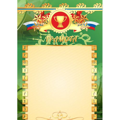Бланк для грамоты - купить по выгодной цене в интернет-магазине OZON ...
