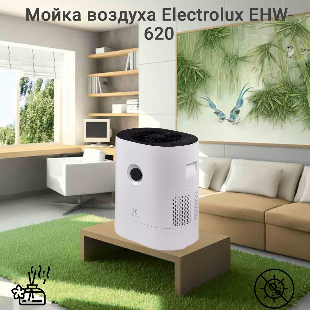 Мойка воздуха Electrolux EHW-620