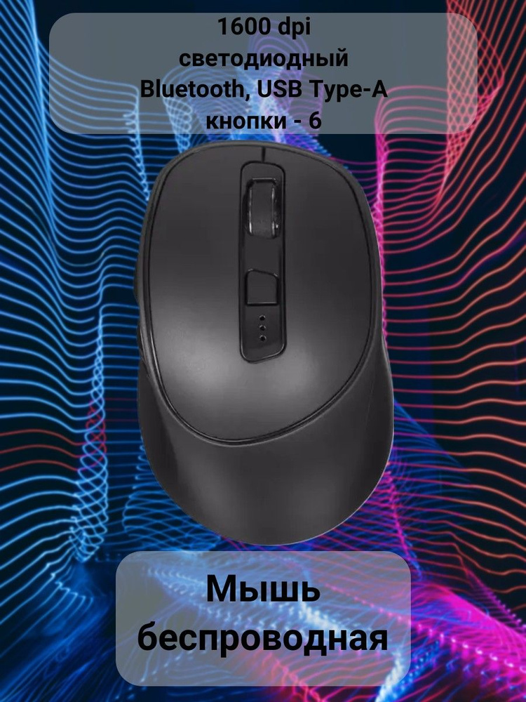 Мышь беспроводная KEYRON Мышь/компьютерная/игровая/беспроводная ...