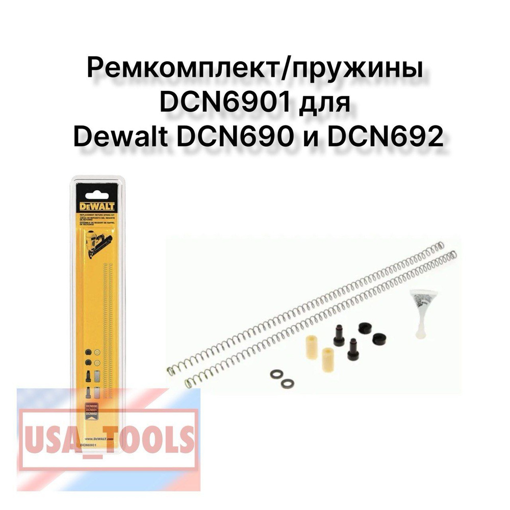 Dcn690 hot sale