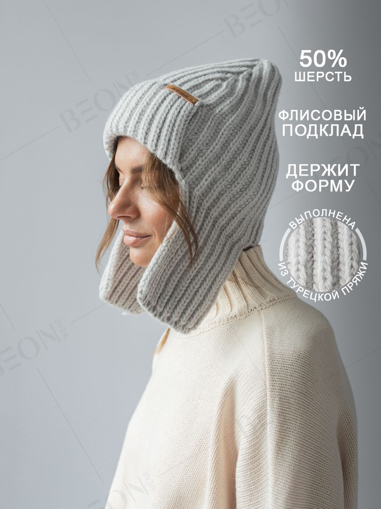 Шапка Beon Wear шапка #1