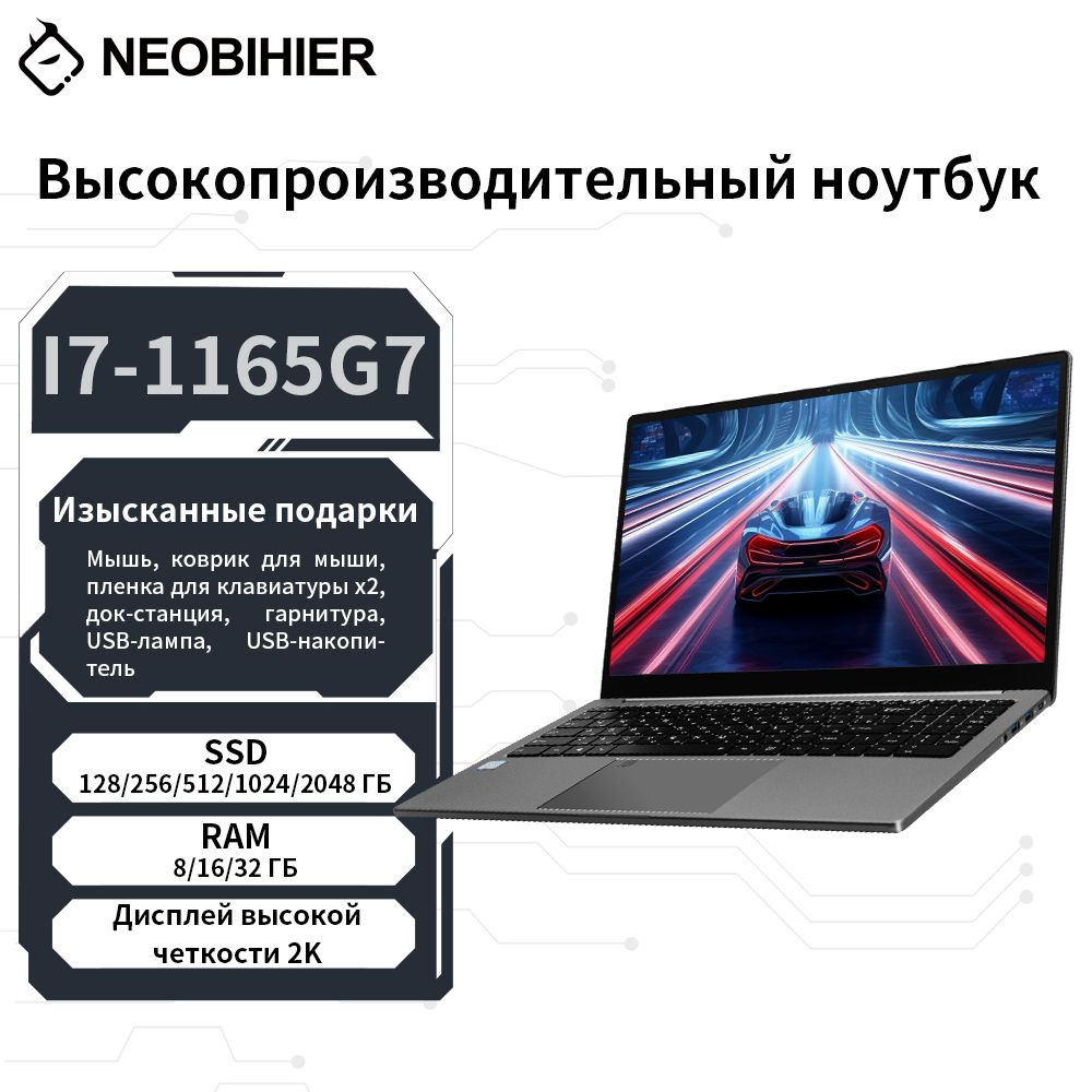Игровой ноутбук Neobihier I7-1165G7-MX450, серый металлик купить по ...