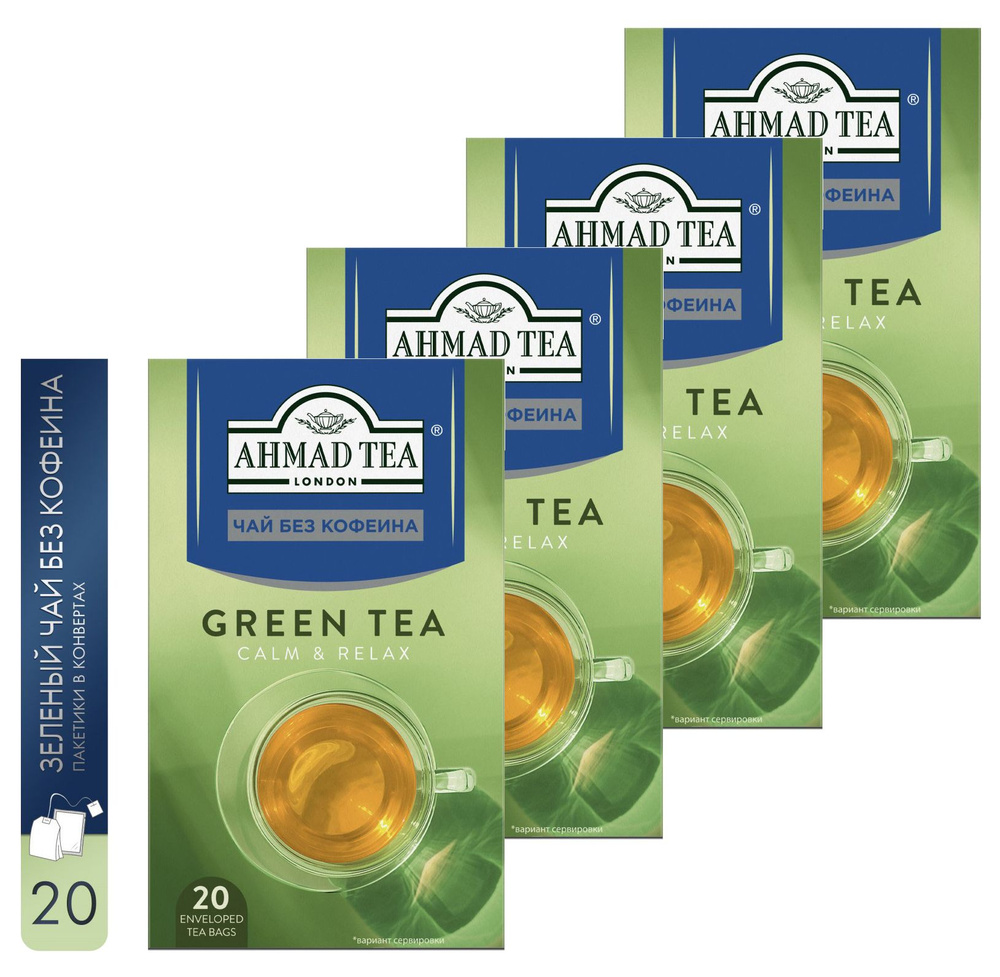 Чай зеленый Ahmad Tea "Green Tea" БЕЗ КОФЕИНА, 4шт по 20 пакетиков #1