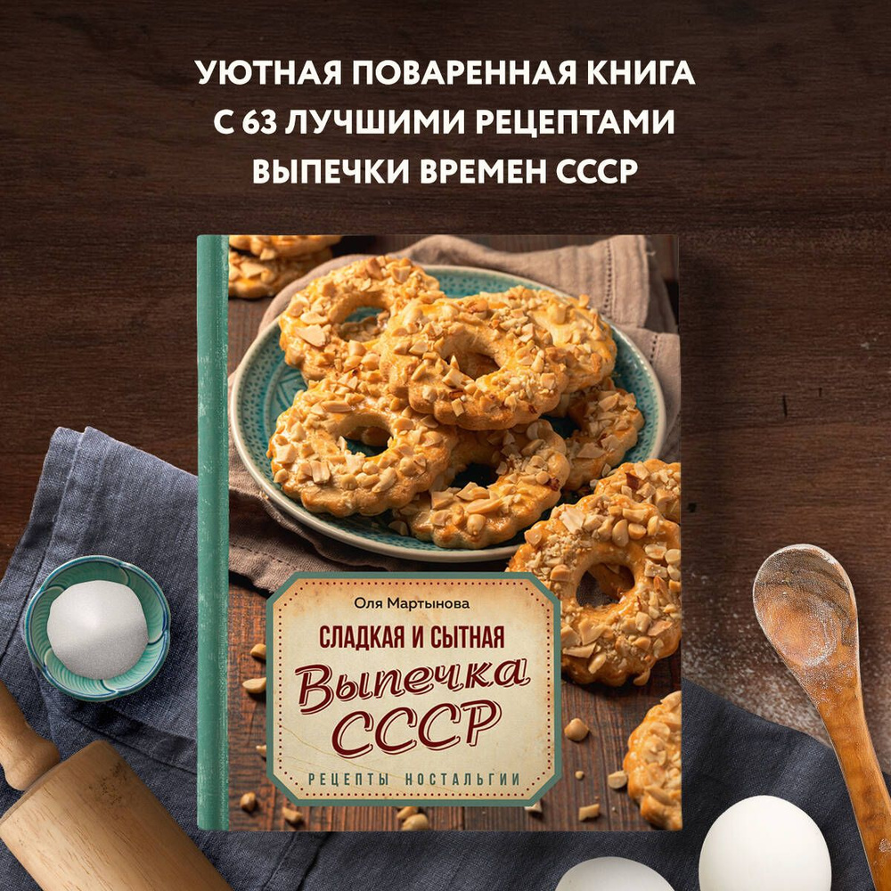 сладкая выпечка - рецепты, статьи по теме на araffella.ru