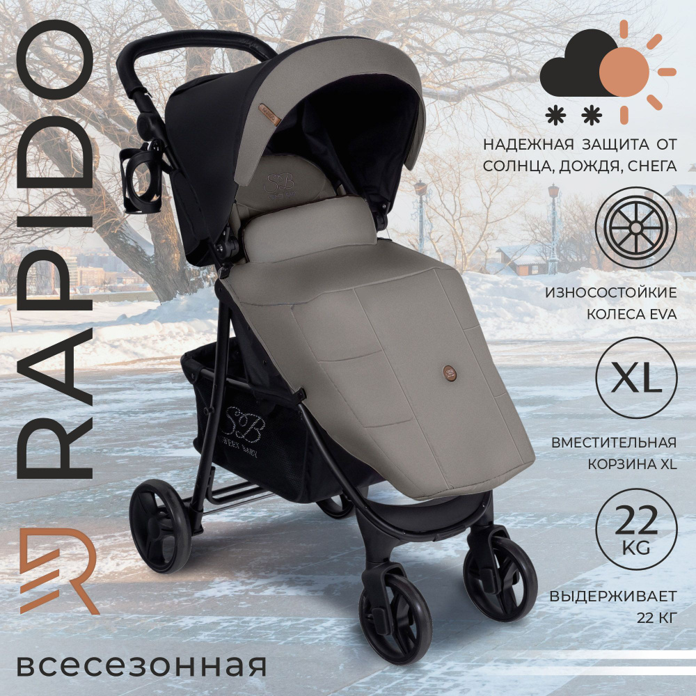 Всесезонная прогулочная коляска с механической спинкой Sweet Baby Rapido Dark Grey  #1