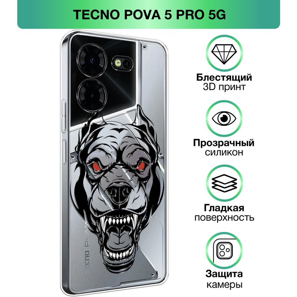 Чехол на Tecno Pova 5 Pro 5G / Текно Пова 5 Про 5G прозрачный силиконовый с  принтом 