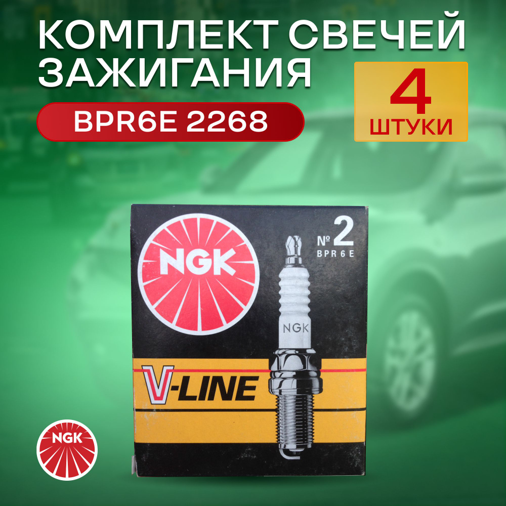 Комплект свечей зажигания Mirage auto ngk2 - купить по выгодным ценам в  интернет-магазине OZON (1045771749)