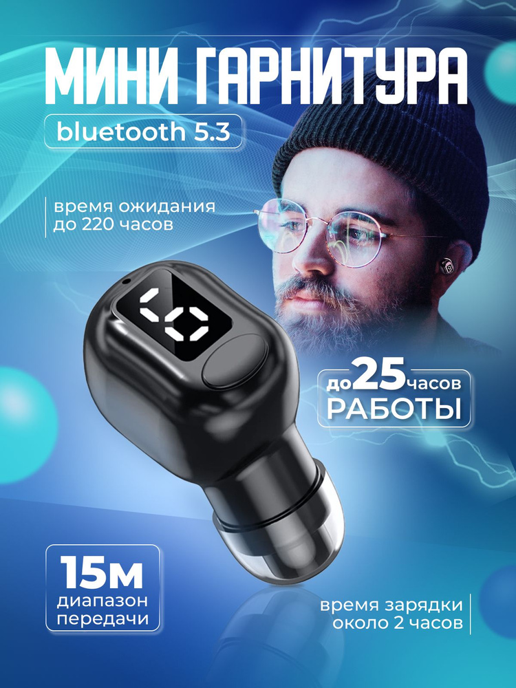 Беспроводная bluetooth 5,3 мини Гарнитура универсальная черная с шумоподавлением для android ios  #1