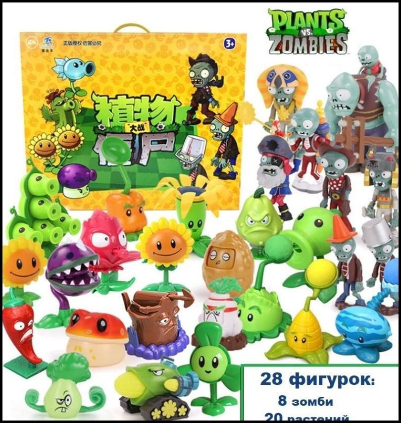 Игровой набор Растения против Зомби Гигант в чемодане 28 фигурок ...