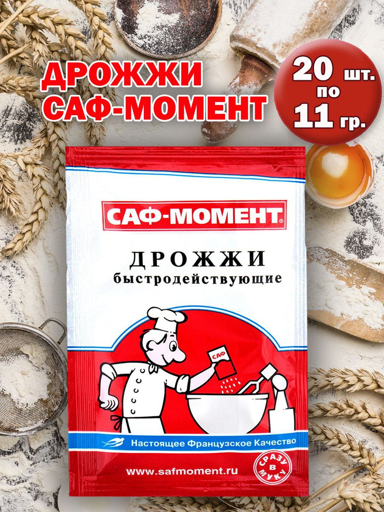 Дрожжи хлебопекарные, быстродействующие саф-момент - купить с доставкой ...