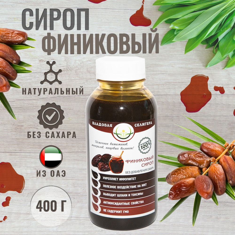 Финиковый сироп натуральный PREMIUM, без сахара, для кофе и коктейлей ...