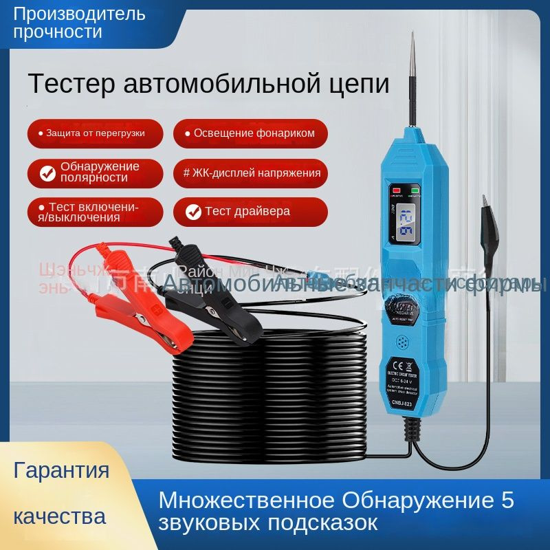 Электронный Многофункциональный Тестер Электрической Системы для ...