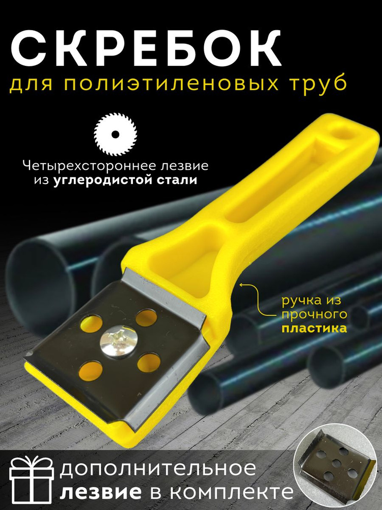 Труборез #1