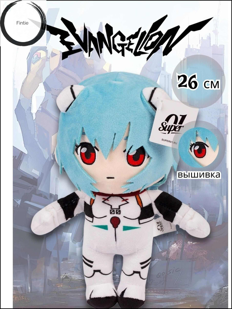 Мягкая плюшевая игрушка аниме Аянами Рей Евангелион- Fintie - купить с ...