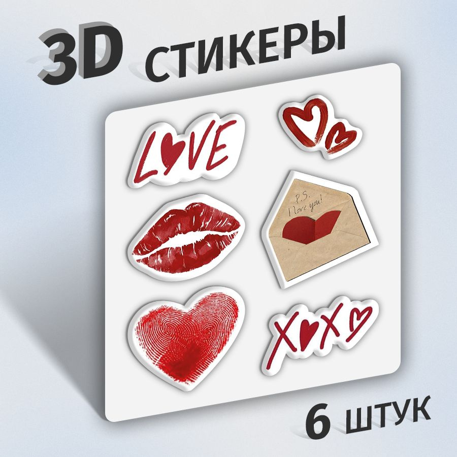 Стикеры 3d на телефон и чехол, ноутбук и автомобиль. Наклейки 3д ...