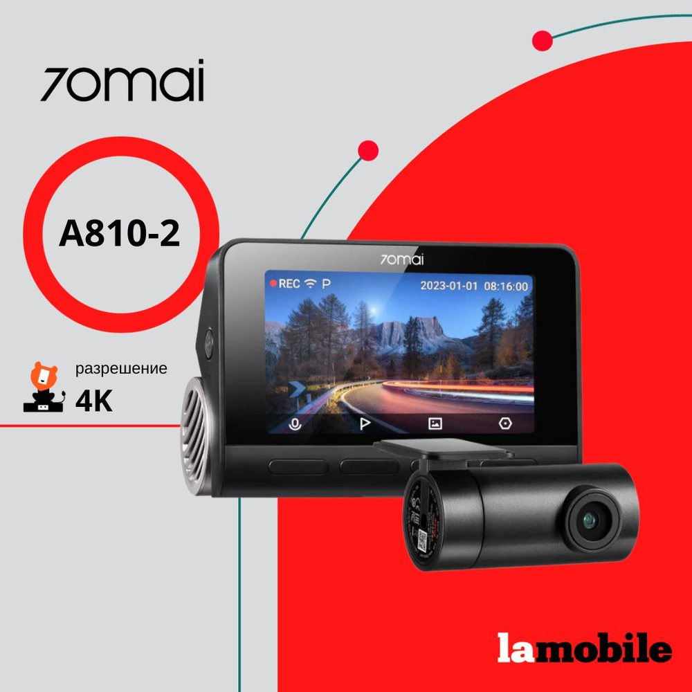 Видеорегистратор 70Mai Dash Cam 4K A810 + камера заднего вида RC12 (A810-2) (Русская версия)  #1