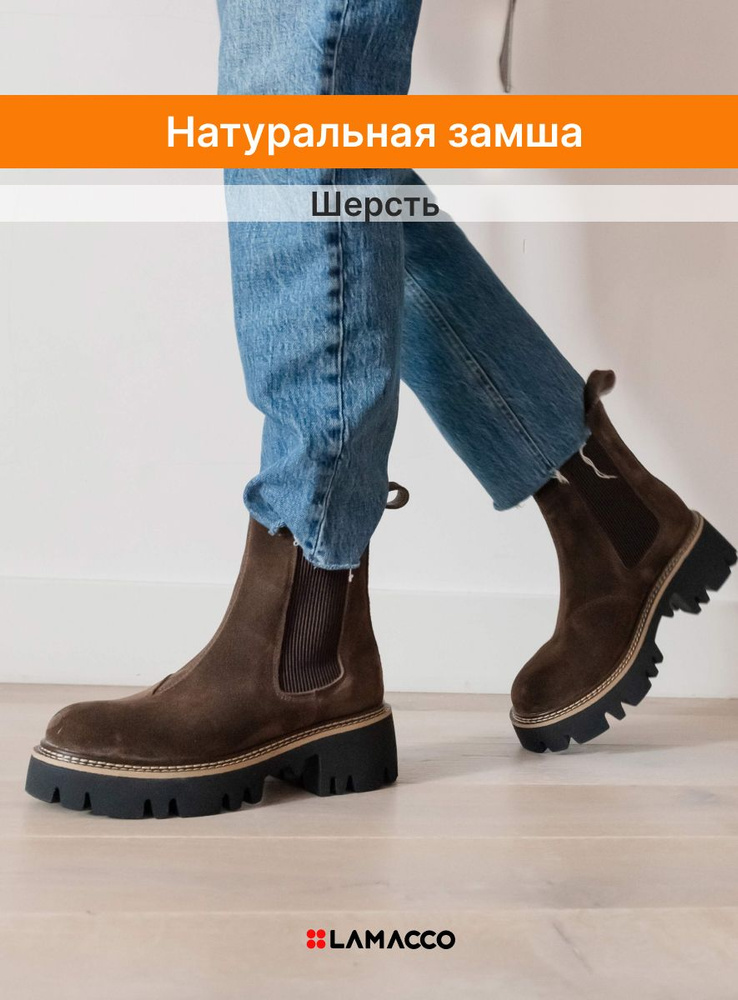 Ботинки LAMACCO #1