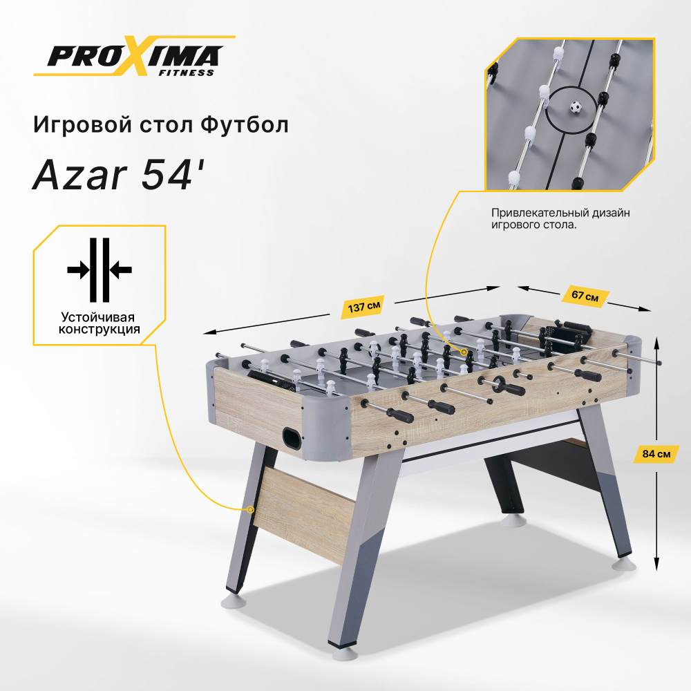 Игровой стол - футбол ProXima Azar 54