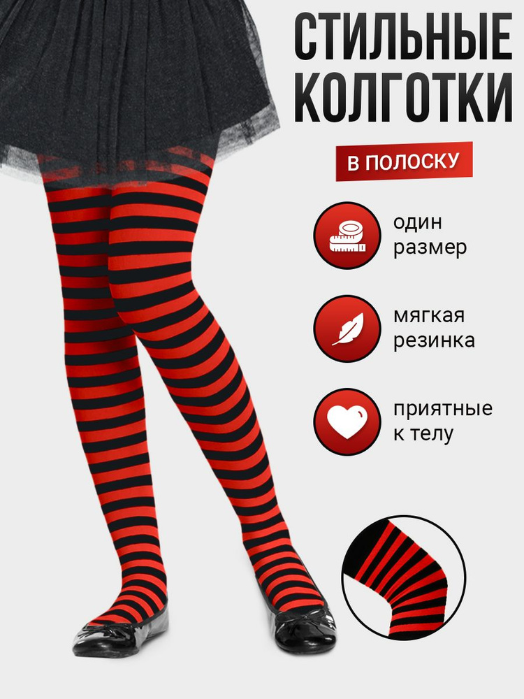 Колготки Токтики, 50 ден, 1 шт #1