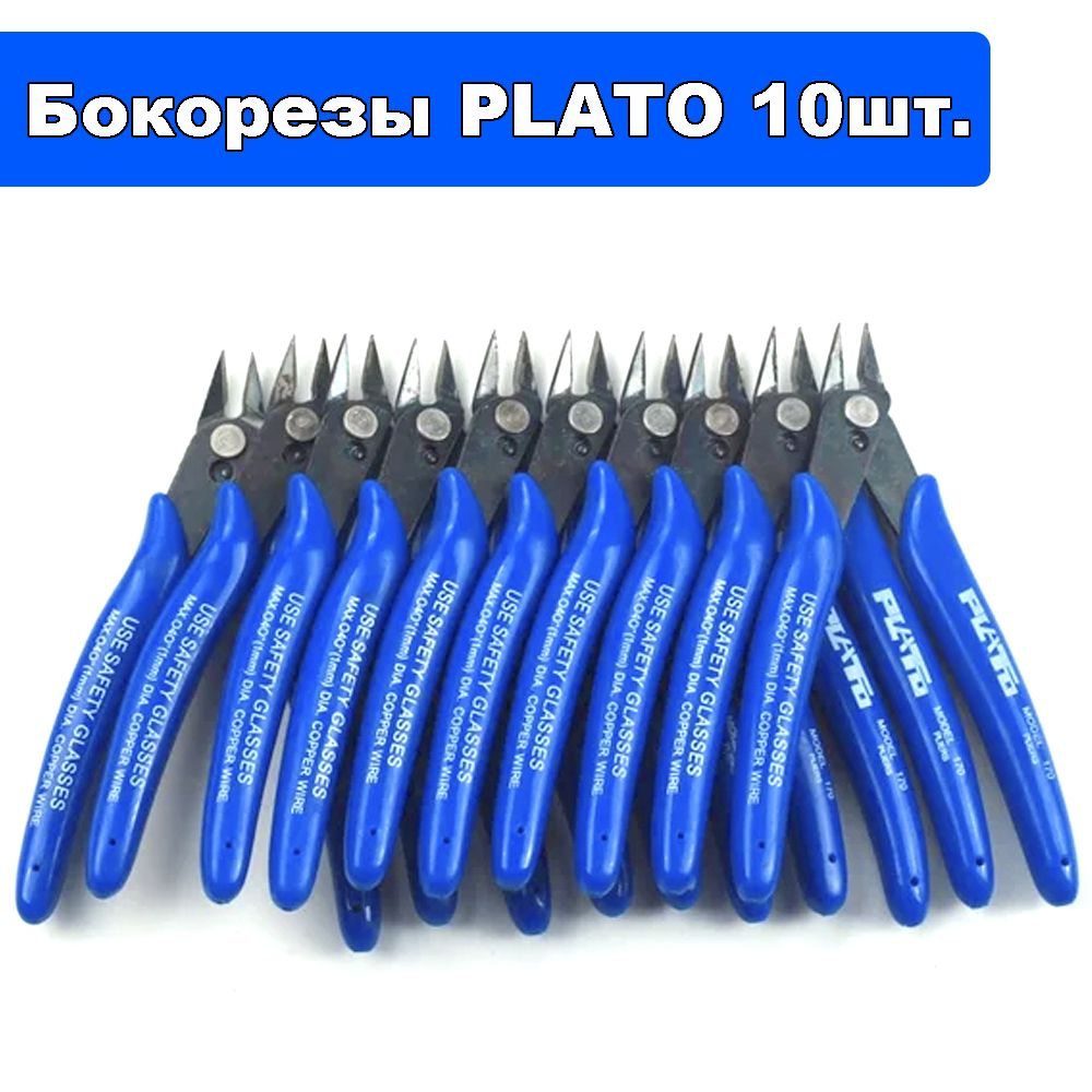 Бокорезы PLATO model 170 кусачки боковые острые с прорезиненными ручками PCAFC  #1