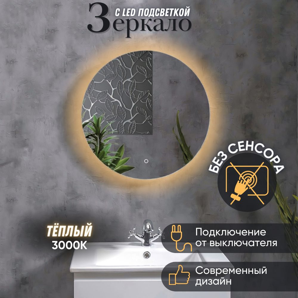 Mirror planet Зеркало интерьерное, 55 см х 55 см, 1 шт #1