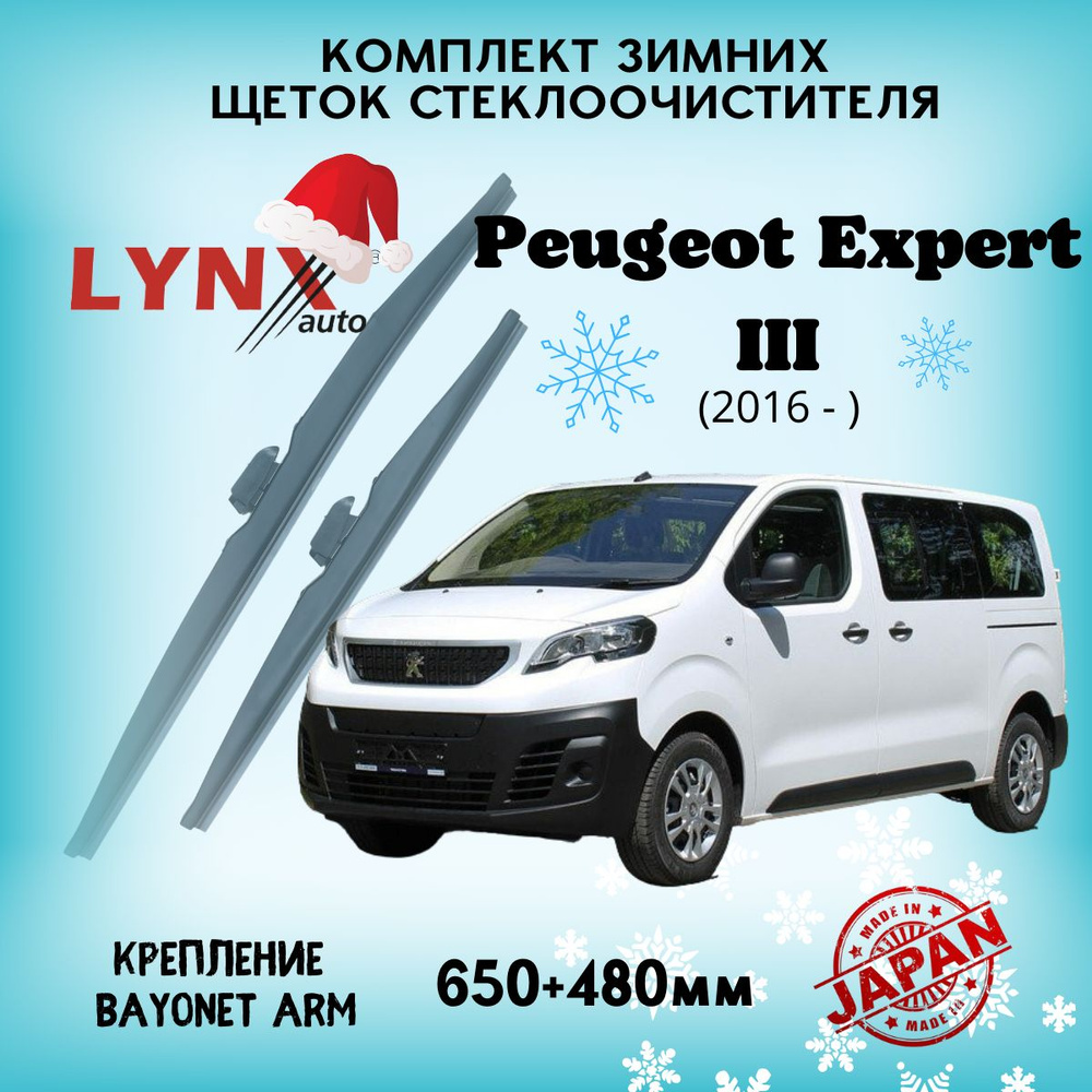 Зимняя щетка стеклоочистителя LYNXauto LW6548-197, крепление Штыковой замок  (Bayonet arm) - купить по выгодной цене в интернет-магазине OZON  (1211499014)