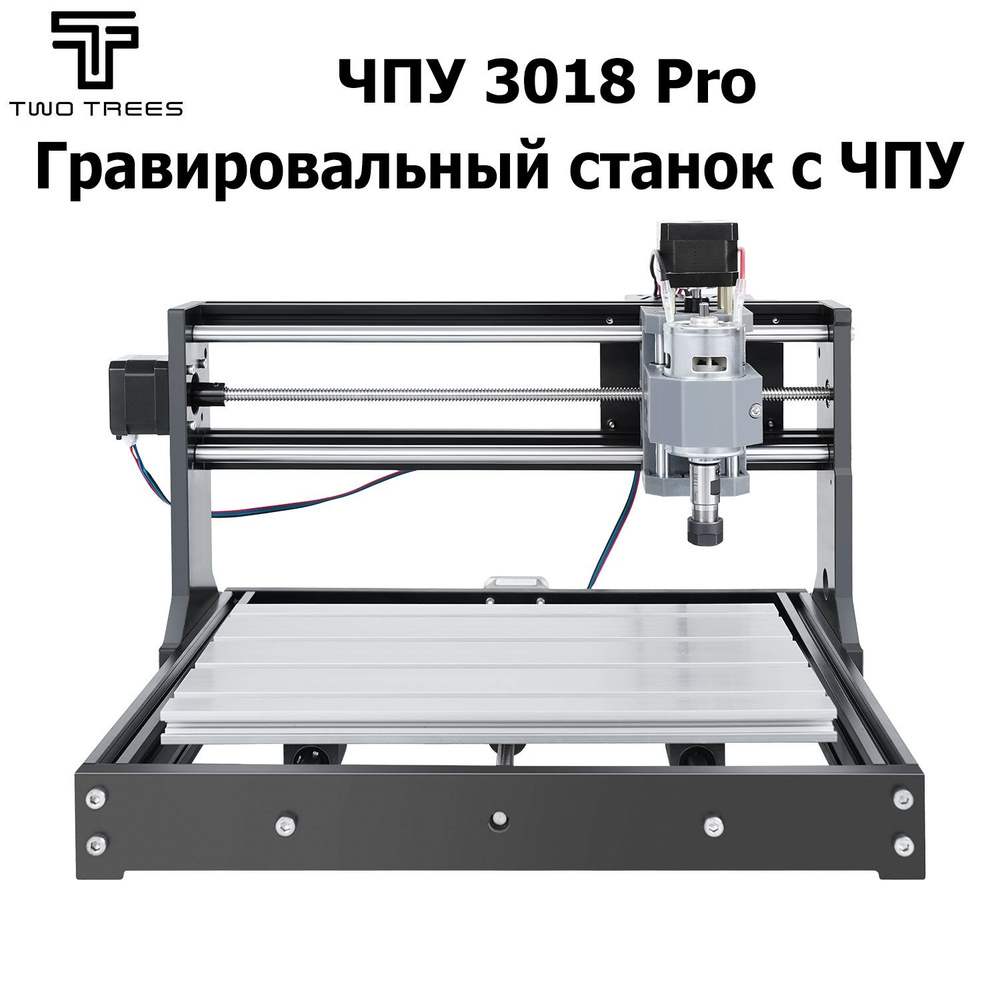 CNC 3018 Pro Фрезерный станок с ЧПУ GRBL Control 5 - купить по низкой цене  в интернет-магазине OZON (1253692793)