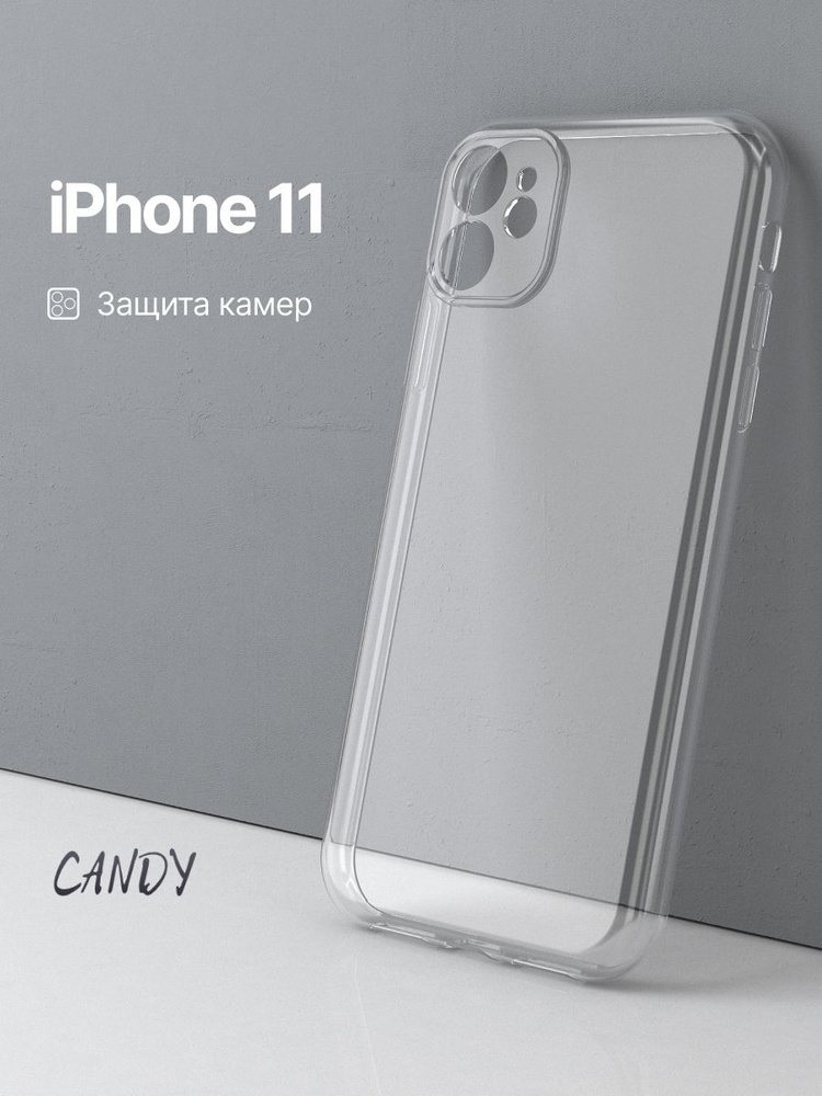 Чехол на Айфон 11 прозрачный iPhone 11 чехол #1