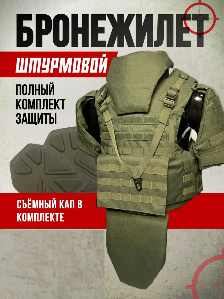 Бронежилет военный "Штурмовой" Разгрузка тактическая Разгрузочный жилет ...