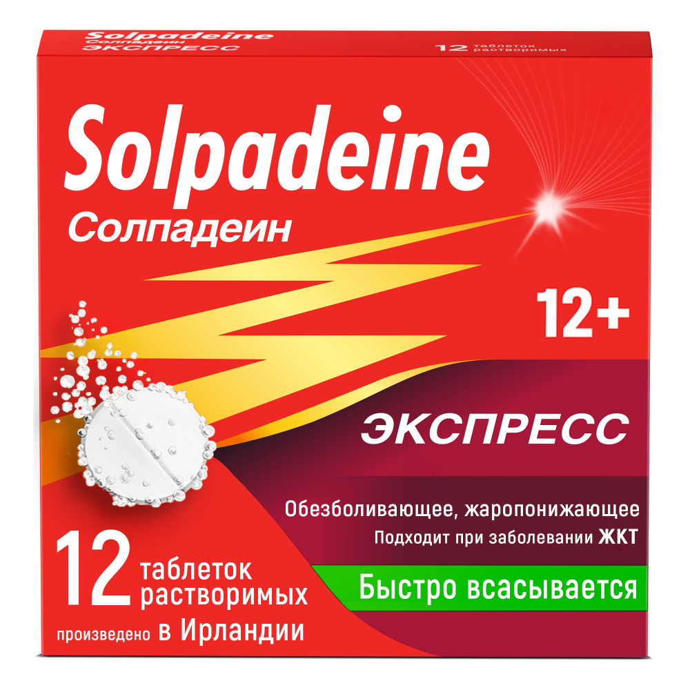 Солпадеин Фаст, таблетки растворимые 65 мг+500 мг, 12 штук —  в .