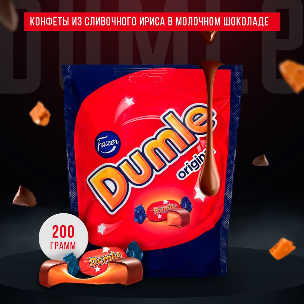 Fazer Dumle Original сливочные ириска в молочном шоколаде 200 гр ...