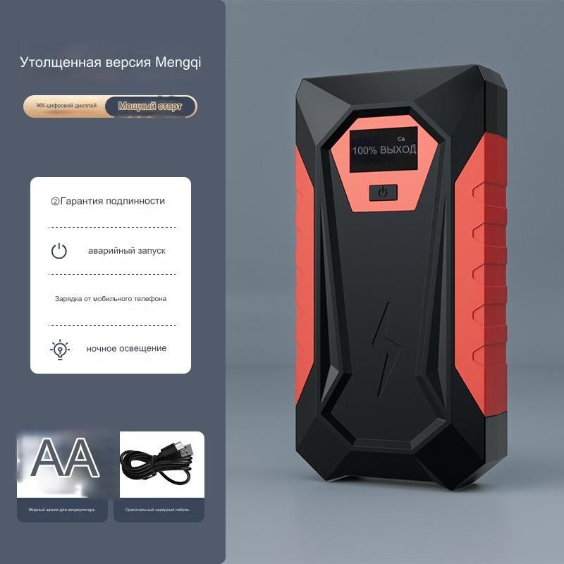 Автомобильный аварийный пусковой источник питания 12 В, мобильный ...