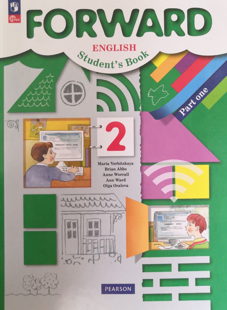 Английский язык 2 класс. Учебник 1-я часть / М.В. Вербицкая - купить с ...