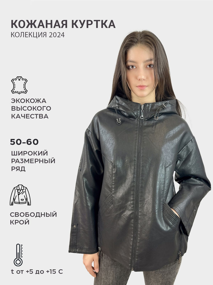 Куртка HERO CAI #1